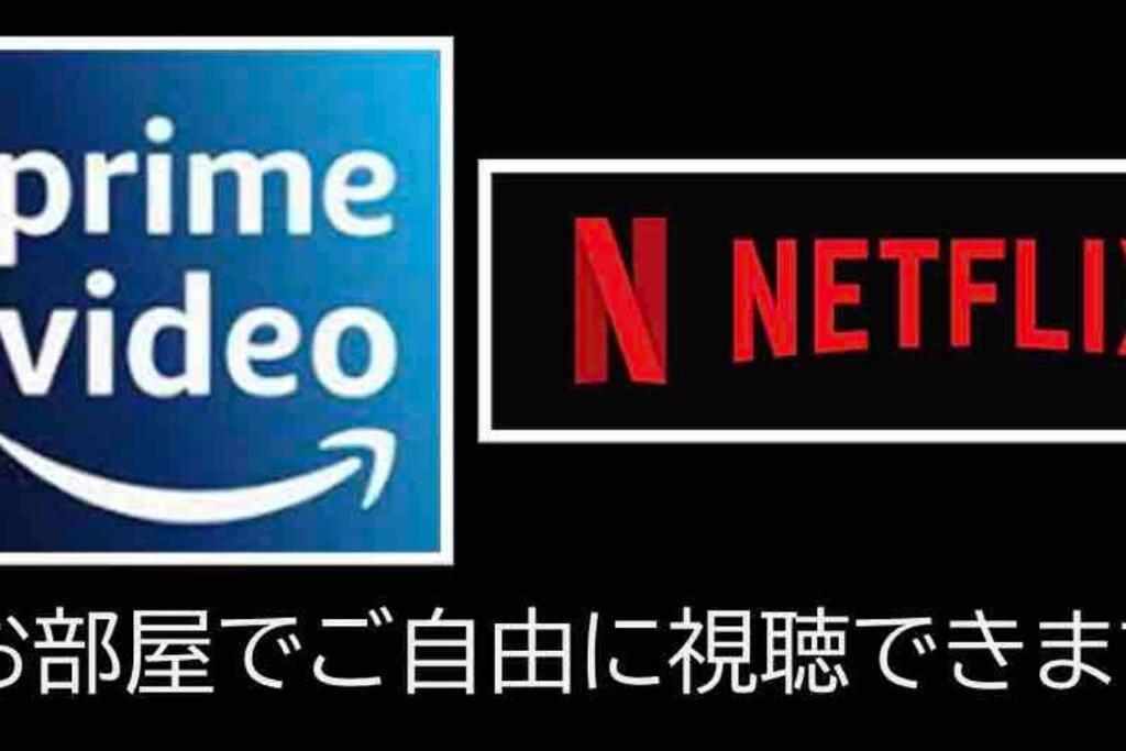 -Wifi強- 那須の入り口jr黒磯駅から歩いて7分の宿泊ビル 完全プライベートフロア Nasushiobara Exterior foto