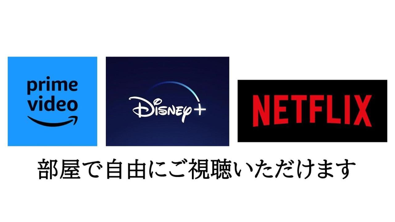 -Wifi強- 那須の入り口jr黒磯駅から歩いて7分の宿泊ビル 完全プライベートフロア Nasushiobara Exterior foto